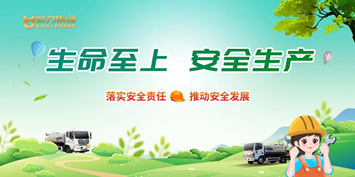 凯力集团开展节前安全生产大检查