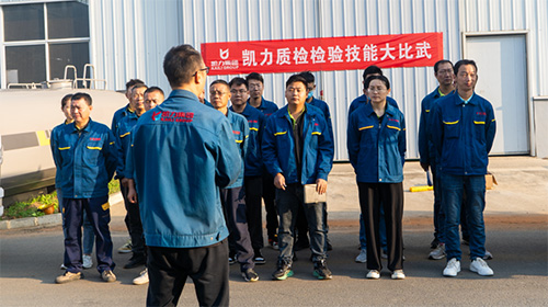 【特别报道】增强质量意识 助力高质量发展凯力质检检验技能大比武顺利举办