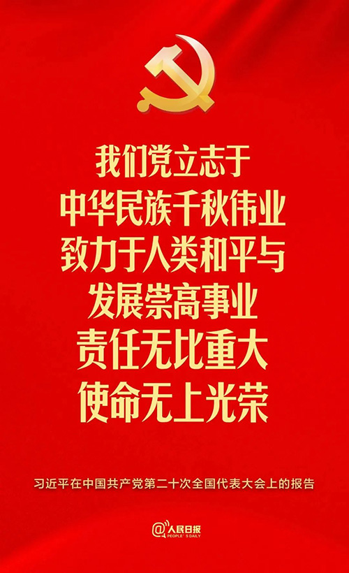 这些话语,振奋人心
