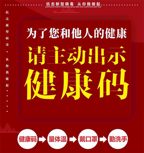 疫情防控,我们在行动 ——凯力专汽防疫促产两不误