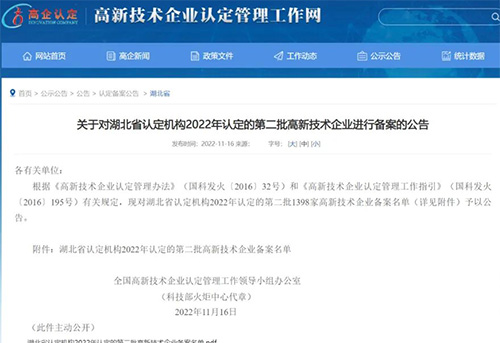 【特别报道】喜报:凯力专汽获得湖北省制造业单项冠军企业(产品)称号