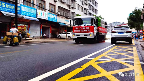 【凯力公益】听党指挥服务人民 团结一心共渡难关 ——凯力集团助力曾都区何店镇灾后重建工作