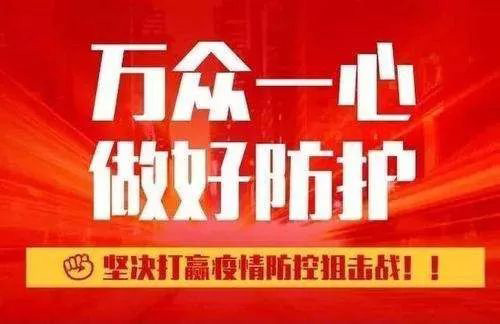【防疫专栏】凯力专汽《应急管理内部防疫参考手册》