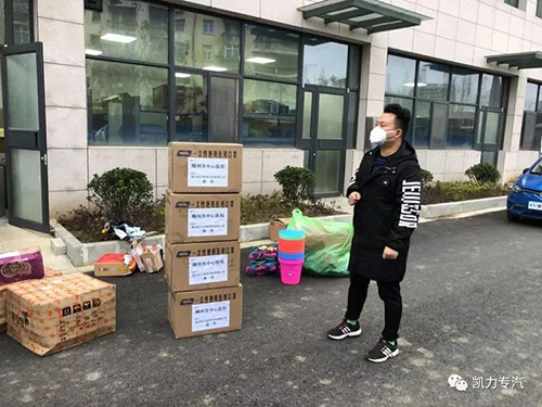 【防疫专栏】抗击疫情 凯力在行动——凯力专汽向市中心医院捐赠医疗物资