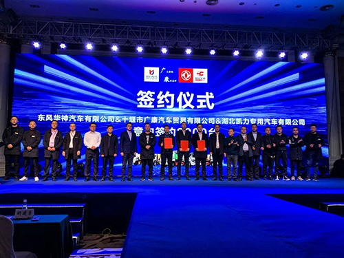 携手东风华神 铸就凯力辉煌 ——​2020“凯力风”环卫系列产品推介会