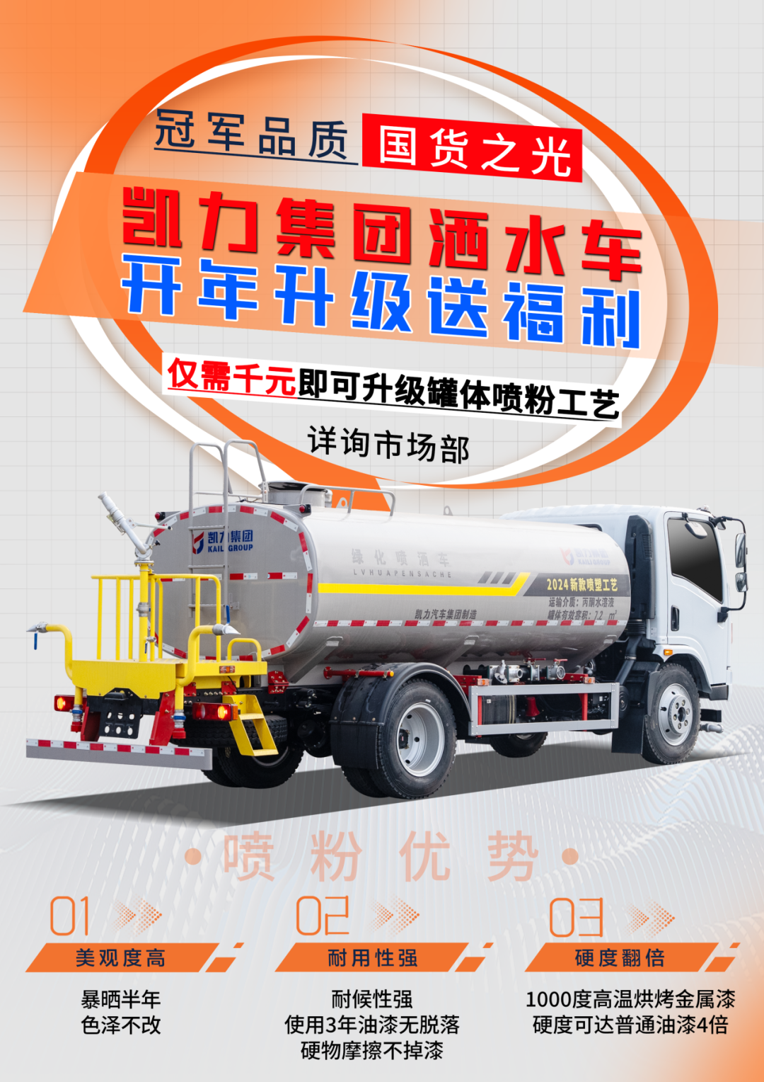 【活动福利】开年升级送福利,可享千元配罐体喷粉工艺!